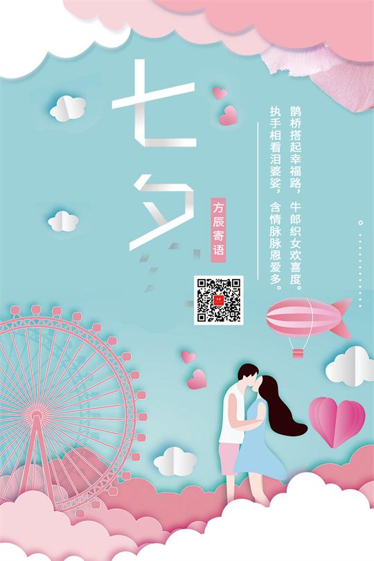 qixi.jpg